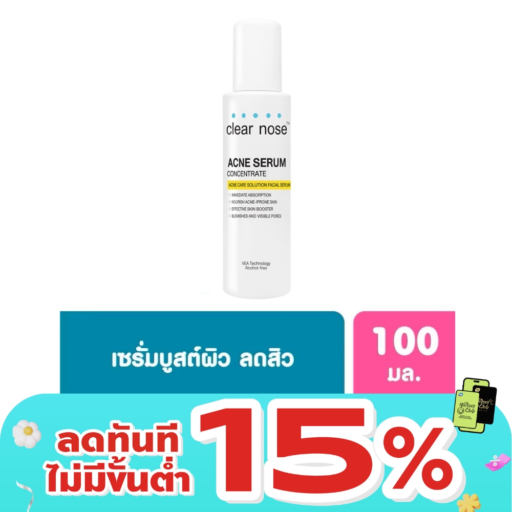 เคลียร์โนส แอคเน่ แคร์ โซลูชั่น เฟเชียล เซรั่ม 100 มล.