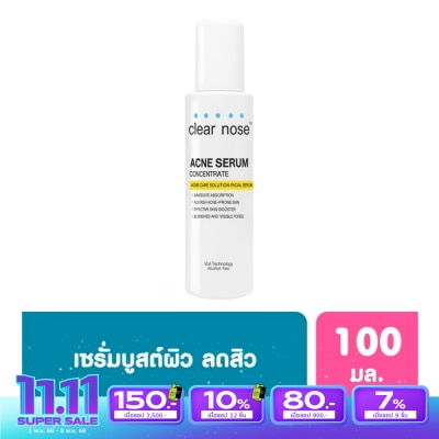 Clear Nose เคลียร์โนส แอคเน่ แคร์ โซลูชั่น เฟเชียล เซรั่ม 100 มล.