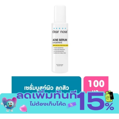 Clear Nose เคลียร์โนส แอคเน่ แคร์ โซลูชั่น เฟเชียล เซรั่ม 100 มล. image