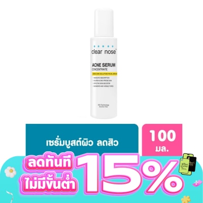 Clear Nose - เคลียร์โนส แอคเน่ แคร์ โซลูชั่น เฟเชียล เซรั่ม 100 มล.