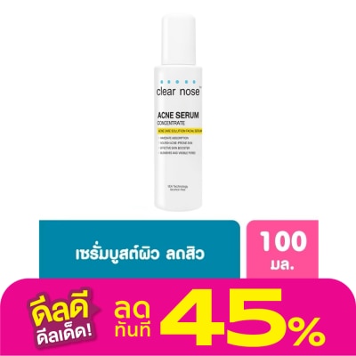 Clear Nose เคลียร์โนส แอคเน่ แคร์ โซลูชั่น เฟเชียล เซรั่ม 100 มล.