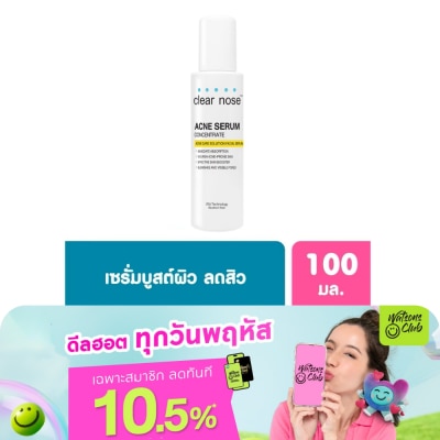 Clear Nose - เคลียร์โนส แอคเน่ แคร์ โซลูชั่น เฟเชียล เซรั่ม 100 มล.