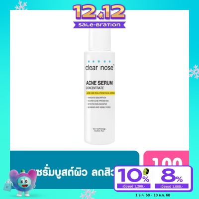 Clear Nose เคลียร์โนส แอคเน่ แคร์ โซลูชั่น เฟเชียล เซรั่ม 100 มล.