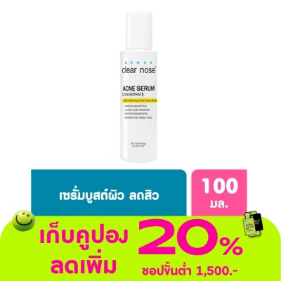 Clear Nose - เคลียร์โนส แอคเน่ แคร์ โซลูชั่น เฟเชียล เซรั่ม 100 มล.