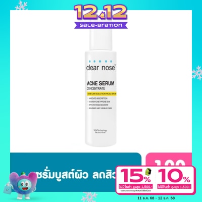 Clear Nose เคลียร์โนส แอคเน่ แคร์ โซลูชั่น เฟเชียล เซรั่ม 100 มล.