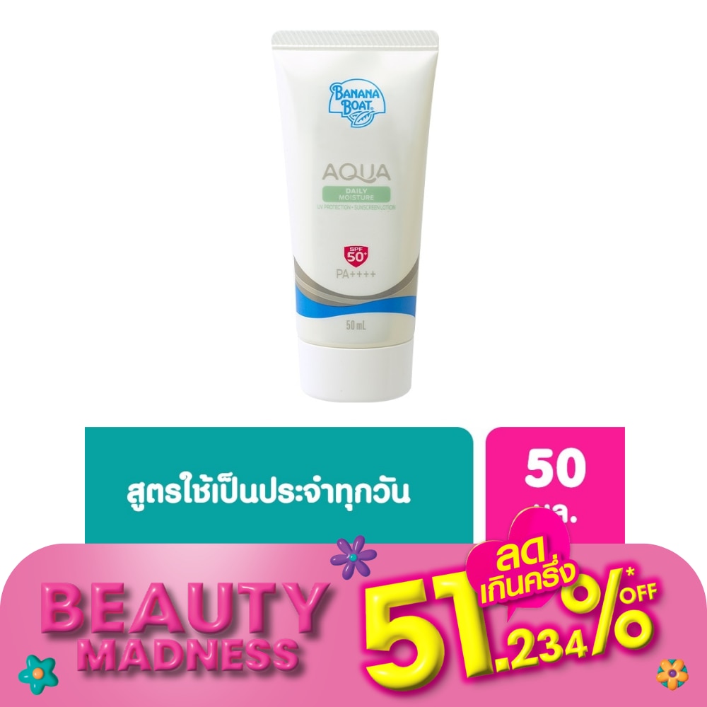 บานาน่า โบ๊ท อควา เดลี่ มอยส์เจอร์ ยูวี โพรเทคชั่น ชันสกรีน โลชั่น SPF50+PA++++ 50 มล