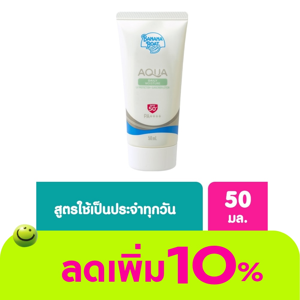 บานาน่า โบ๊ท อควา เดลี่ มอยส์เจอร์ ยูวี โพรเทคชั่น ชันสกรีน โลชั่น SPF50+PA++++ 50 มล