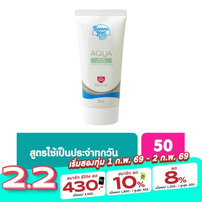 Banana Boat Banana Boat Aqua Daily Moisture UV Protection Sunscreen Lotion SPF 50+ PA++++ 50 Ml.