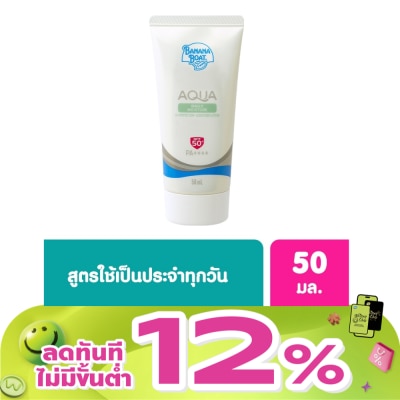 Banana Boat - บานาน่า โบ๊ท อควา เดลี่ มอยส์เจอร์ ยูวี โพรเทคชั่น ชันสกรีน โลชั่น SPF50+PA++++ 50 มล