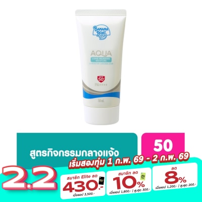 Banana Boat BananaBoat Aqua Long Wearing Moisture UV Protection Sunscreen LotionSPF50+PA++++50Ml.