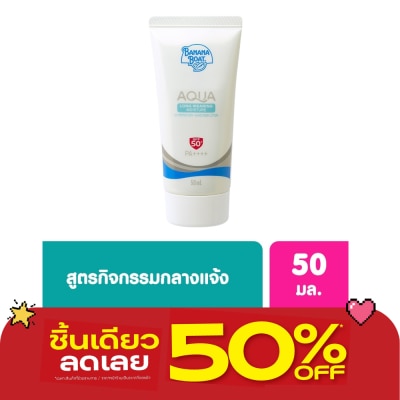 Banana Boat - บานาน่า โบ๊ท อควา ลอง แวริ่ง มอยส์เจอร์ ยูวีโพรเทคชั่น ชันสกรีนโลชั่นSPF50+PA++++50มล image