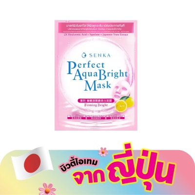 Senka - เซนกะ เพอร์เฟ็ค อควา ไบรท์ เฟิร์มมิ่ง ไบรท์ มาส์ก 1 แผ่น