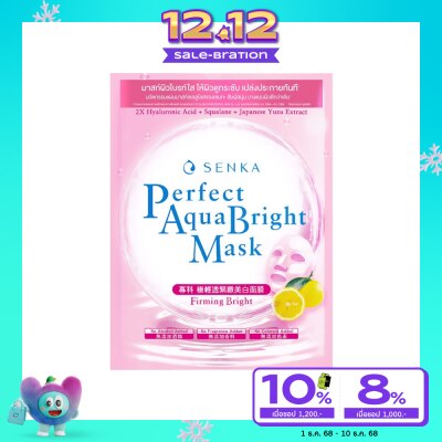Senka เซนกะ เพอร์เฟ็ค อควา ไบรท์ เฟิร์มมิ่ง ไบรท์ มาส์ก 1 แผ่น