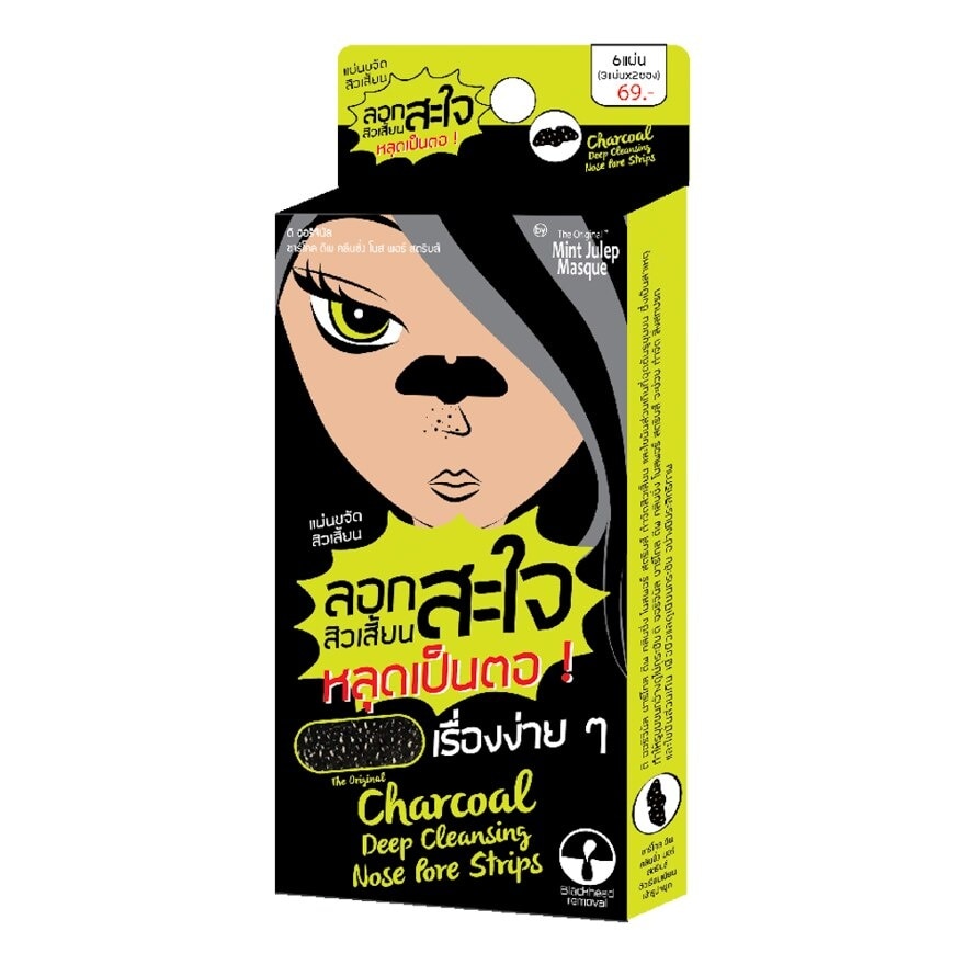 The Original Charcoal Deep Cleansing Nose Pore Strips 6's