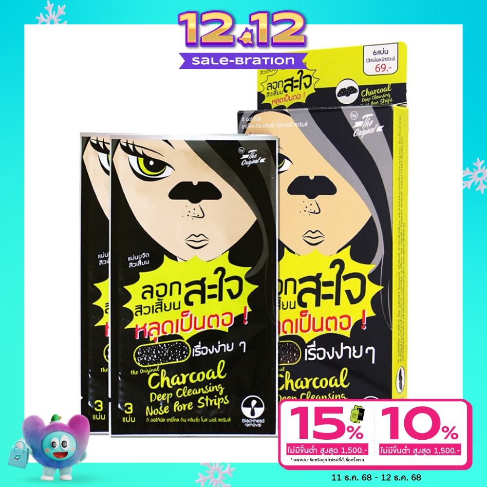 ดิ ออริจินัล ชาร์โคล ดีพ คลีนซิ่ง โนส พอร์ สตริบส์ 6 ชิ้น