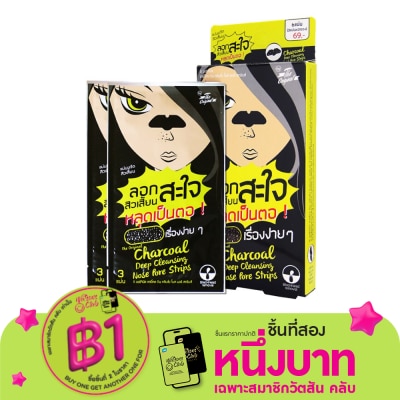 The Original The Original Charcoal Deep Cleansing Nose Pore Strips 6's