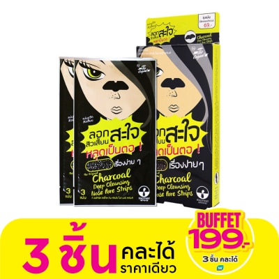 The Original ดิ ออริจินัล ชาร์โคล ดีพ คลีนซิ่ง โนส พอร์ สตริบส์ 6 ชิ้น