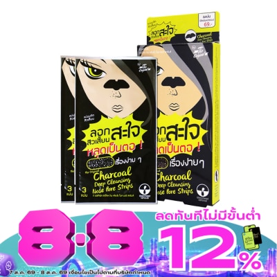 The Original - The Original Charcoal Deep Cleansing Nose Pore Strips 6's image