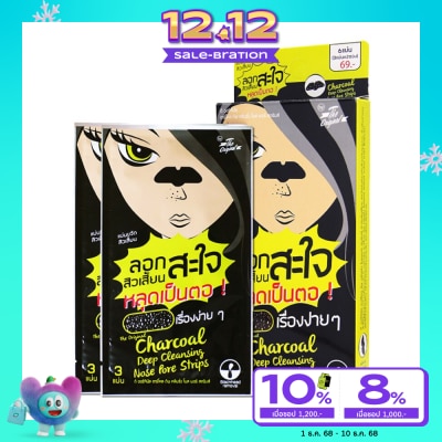 The Original ดิ ออริจินัล ชาร์โคล ดีพ คลีนซิ่ง โนส พอร์ สตริบส์ 6 ชิ้น