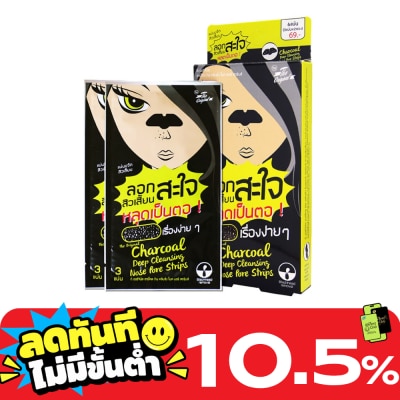 The Original ดิ ออริจินัล ชาร์โคล ดีพ คลีนซิ่ง โนส พอร์ สตริบส์ 6 ชิ้น image