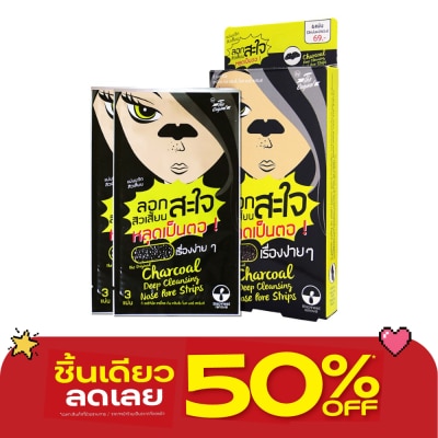 The Original - ดิ ออริจินัล ชาร์โคล ดีพ คลีนซิ่ง โนส พอร์ สตริบส์ 6 ชิ้น image