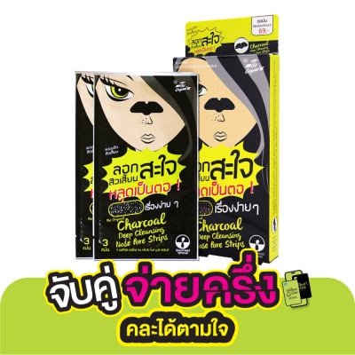 The Original The Original Charcoal Deep Cleansing Nose Pore Strips 6's