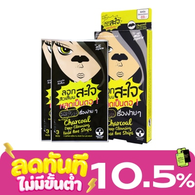 The Original ดิ ออริจินัล ชาร์โคล ดีพ คลีนซิ่ง โนส พอร์ สตริบส์ 6 ชิ้น image