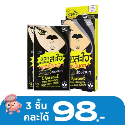 The Original - ดิ ออริจินัล ชาร์โคล ดีพ คลีนซิ่ง โนส พอร์ สตริบส์ 6 ชิ้น