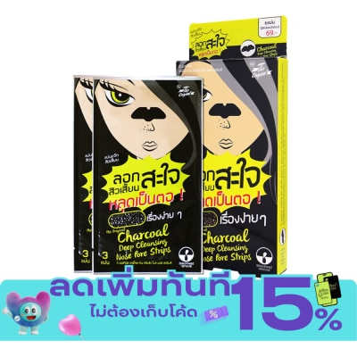 The Original The Original Charcoal Deep Cleansing Nose Pore Strips 6's image