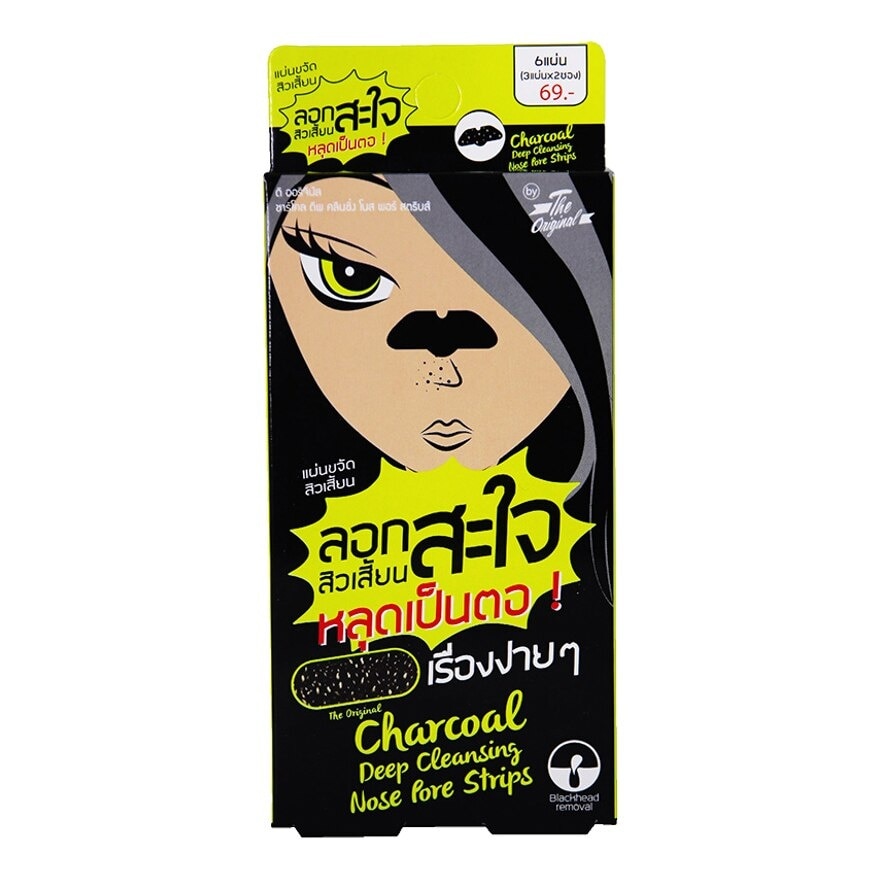 The Original Charcoal Deep Cleansing Nose Pore Strips 6's