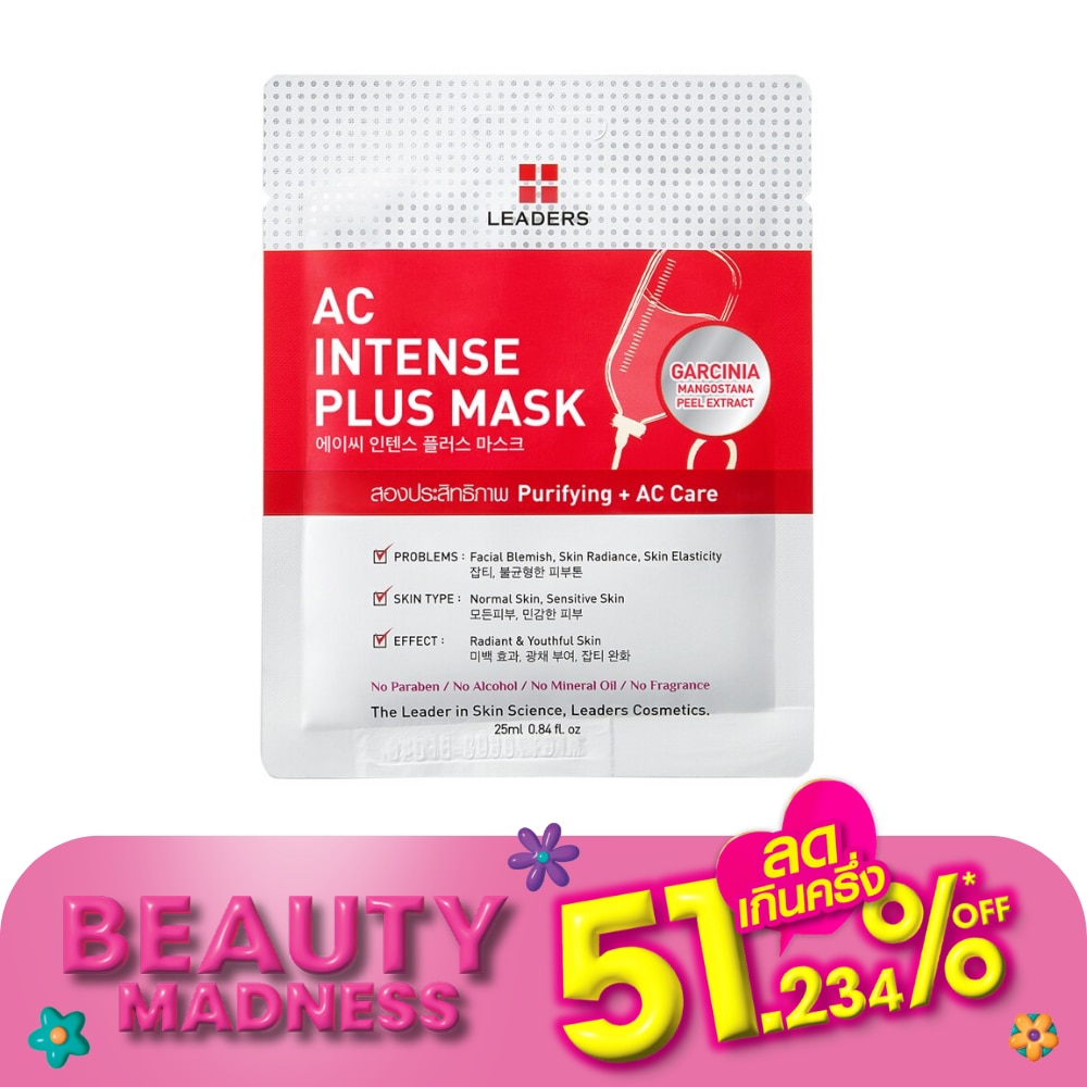 ลีดเดอร์ เอซี อินเทนส์ พลัส มาสก์ 1 ชิ้น