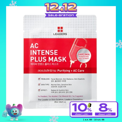 Leaders ลีดเดอร์ เอซี อินเทนส์ พลัส มาสก์ 1 ชิ้น