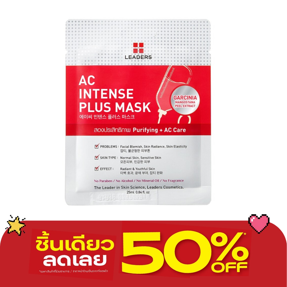 Leaders AC Intense Plus Mask 1's image