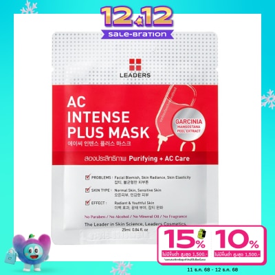 Leaders ลีดเดอร์ เอซี อินเทนส์ พลัส มาสก์ 1 ชิ้น