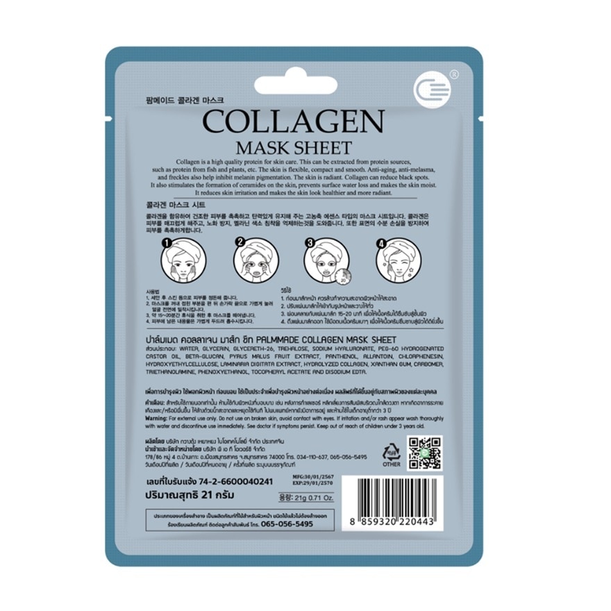 Palmmade Mask Sheet Collagen 1'S