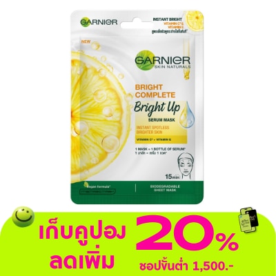 Garnier - การ์นิเย่ สกิน แนทเชอรัสส์ ไบรท์ คอมพลีท ไบรท์ อัพ เซรั่ม มาส์ก 1 แผ่น