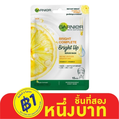 Garnier การ์นิเย่ สกิน แนทเชอรัสส์ ไบรท์ คอมพลีท ไบรท์ อัพ เซรั่ม มาส์ก 1 แผ่น