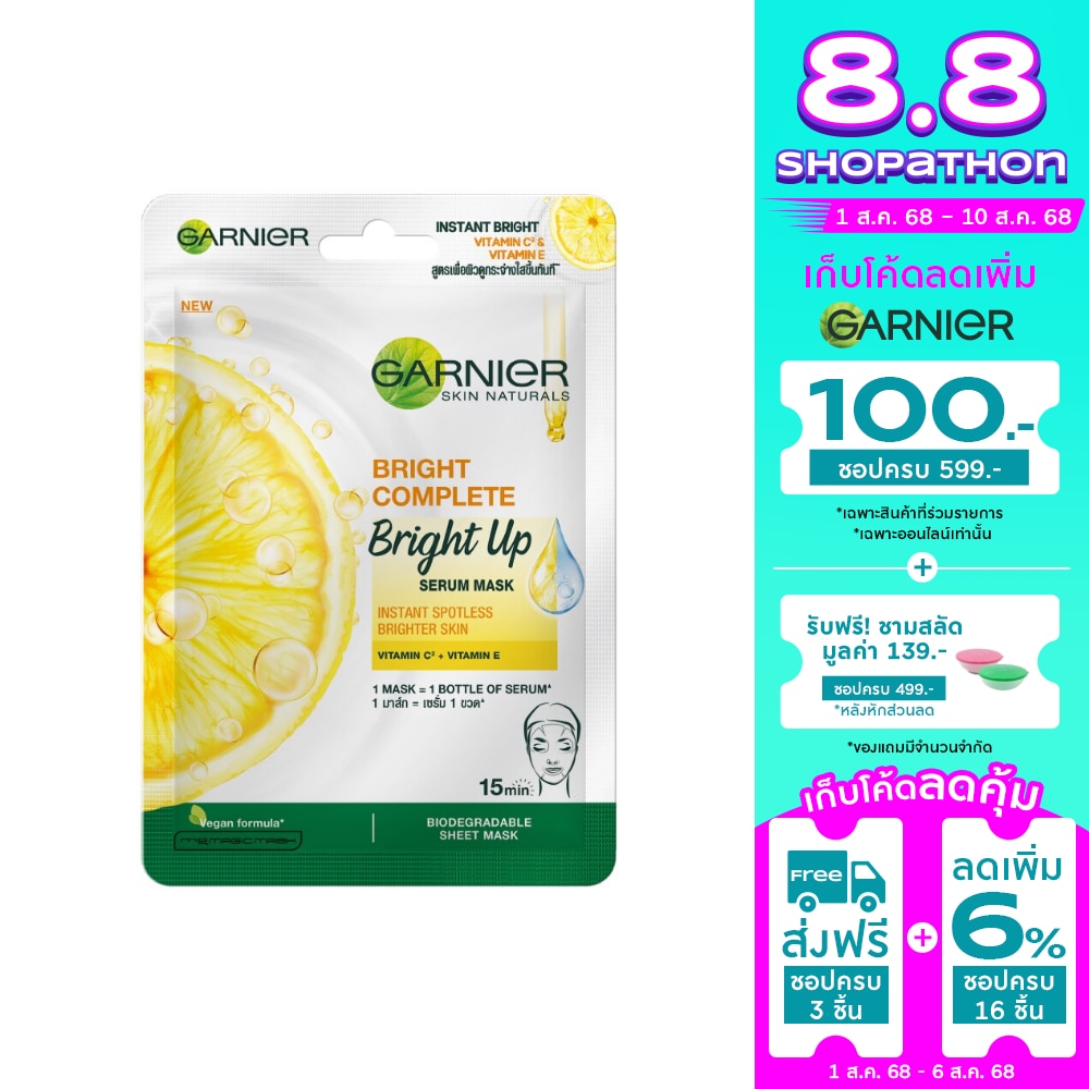 Garnier Skin Naturals Bright Complete Bright Up Serum Mask 1'S