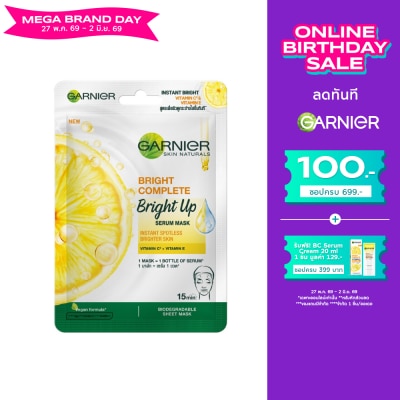 Garnier - การ์นิเย่ สกิน แนทเชอรัสส์ ไบรท์ คอมพลีท ไบรท์ อัพ เซรั่ม มาส์ก 1 แผ่น