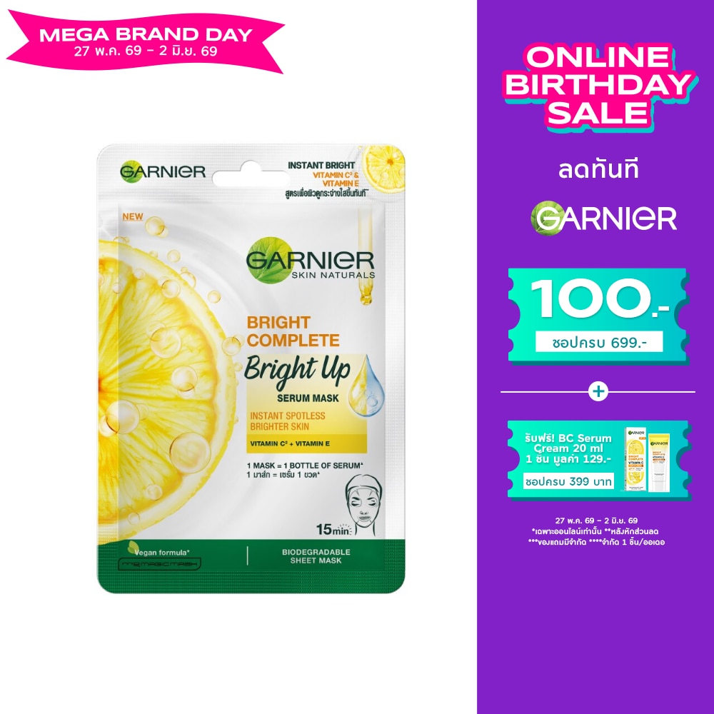 Garnier Skin Naturals Bright Complete Bright Up Serum Mask 1'S