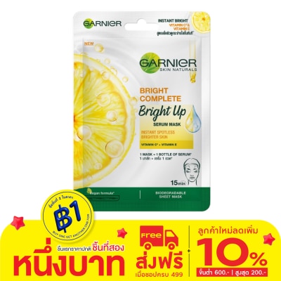 Garnier การ์นิเย่ สกิน แนทเชอรัสส์ ไบรท์ คอมพลีท ไบรท์ อัพ เซรั่ม มาส์ก 1 แผ่น