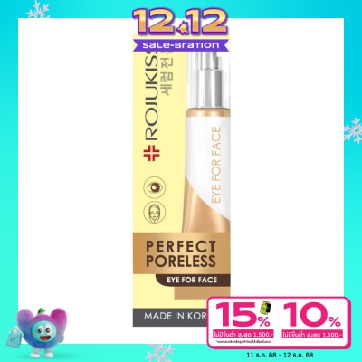 Rojukiss โรจูคิส เพอร์เฟค พอร์เลส อาย ฟอร์ เฟซ ครีม 30 มล.