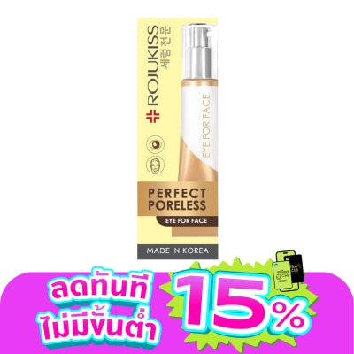 Rojukiss - โรจูคิส เพอร์เฟค พอร์เลส อาย ฟอร์ เฟซ ครีม 30 มล.