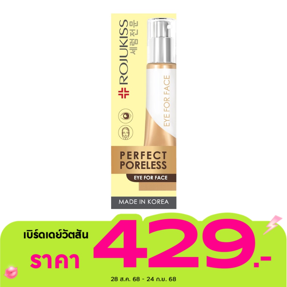 โรจูคิส เพอร์เฟค พอร์เลส อาย ฟอร์ เฟซ ครีม 30 มล.<BR>