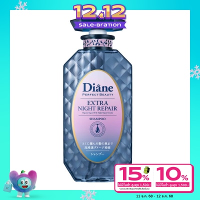 Moist Diane มอยส์ ไดแอน แชมพู เพอร์เฟค บิวตี้ เอ็กซ์ตร้า ไนท์ รีแพร์ 450 มล.