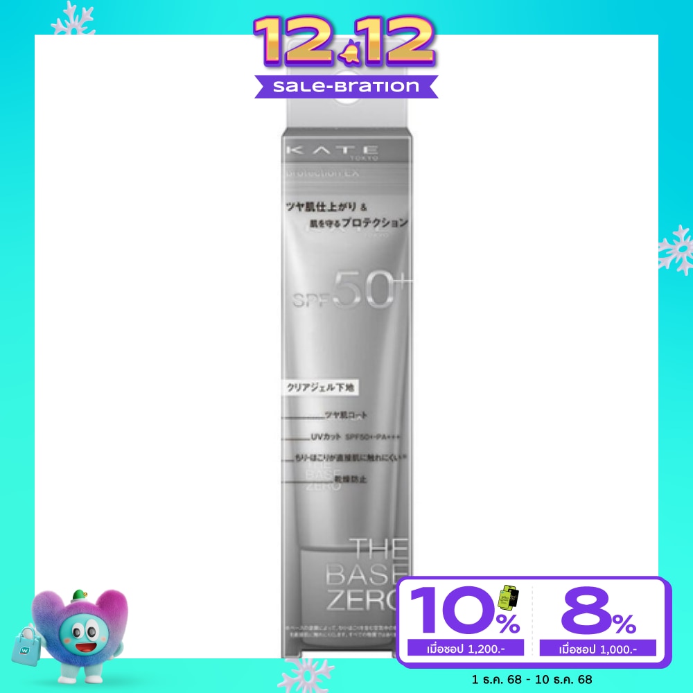 Kate เคท โปรเทคชั่น อีเอ็กซ์ 30g.