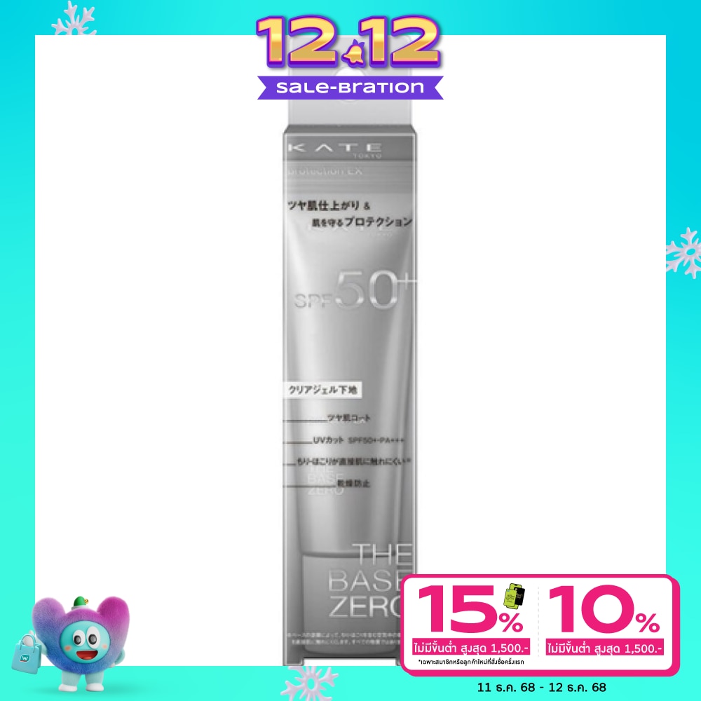 Kate Kate Protection EX 30g.