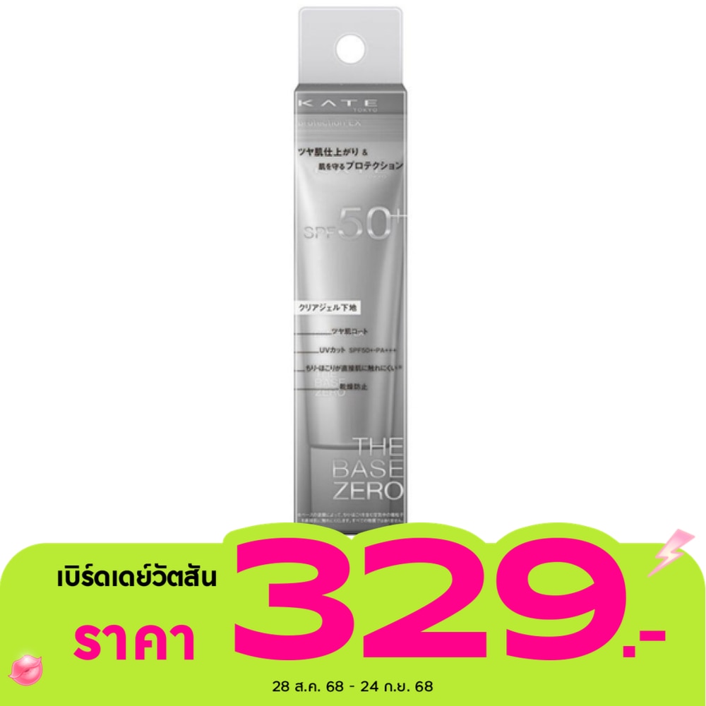 Kate Kate Protection EX 30g.