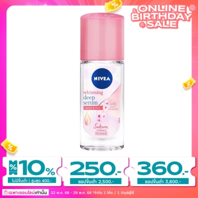 Nivea นีเวีย เซรั่ม โรลออน ซากุระ 40 มล. โรลออน ลดเหงื่อ ระงับกลิ่นกาย