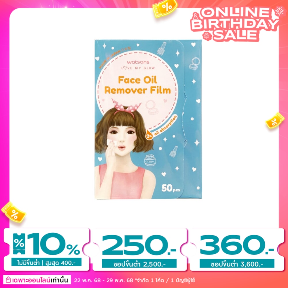 Watsons Oil Remover Film 50sheet.